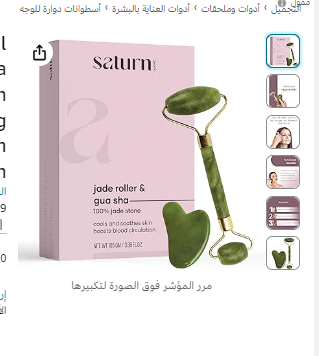 Saturn by GHC Facial
